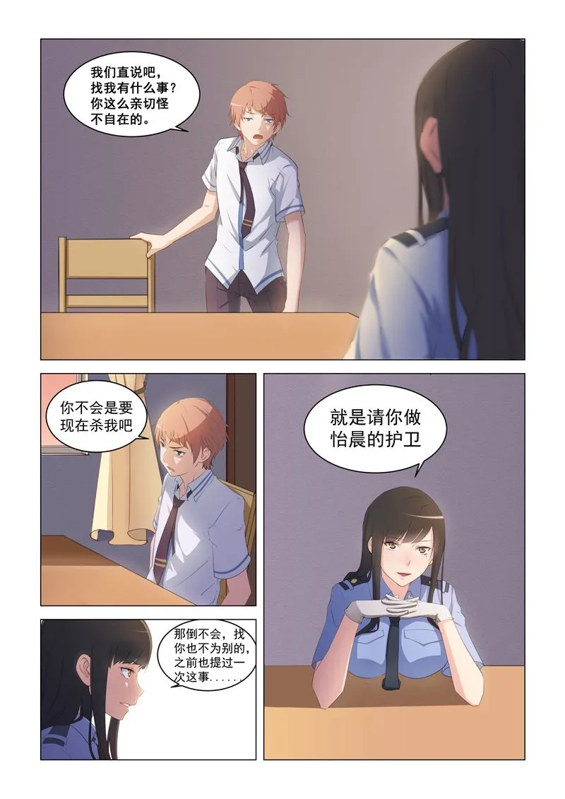 第14话 快来 第2页