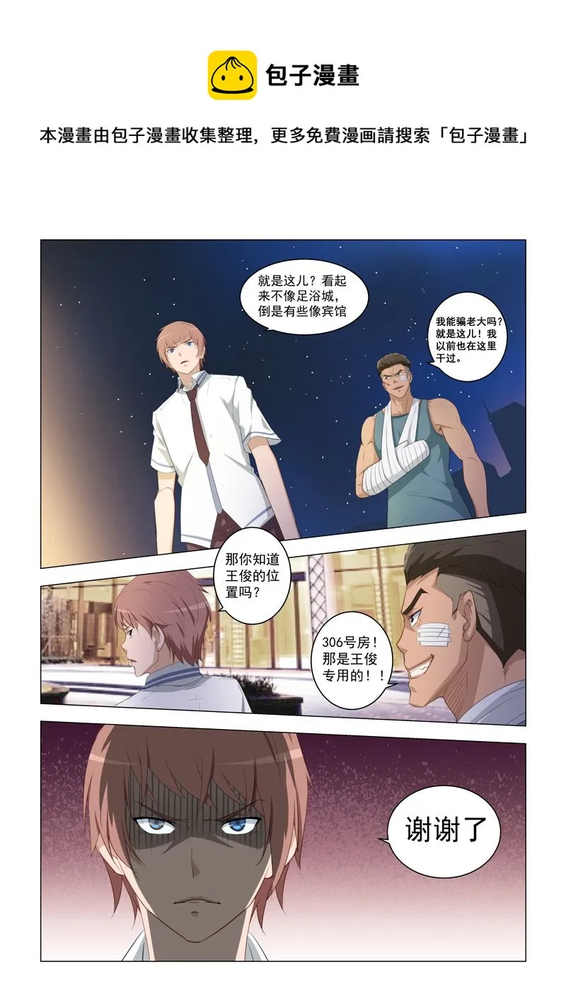 第16话 开车 第1页