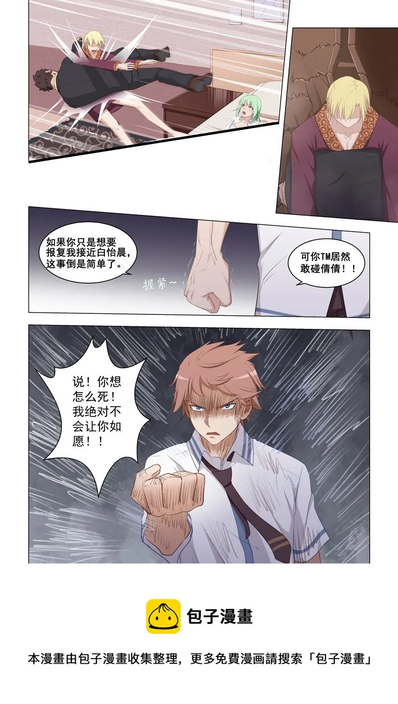 第16话 开车 第8页
