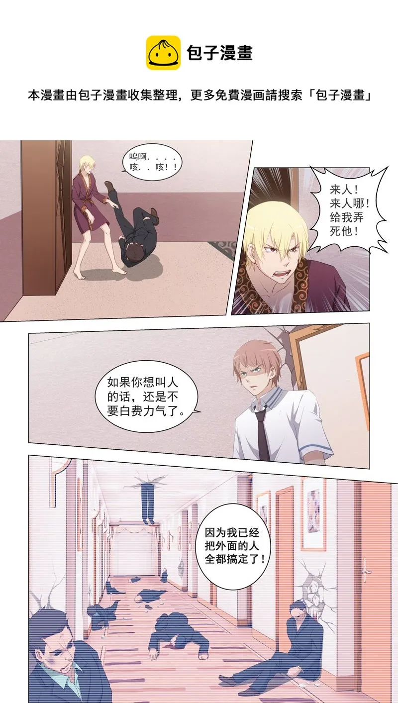 第17话 是这只手吗 第1页