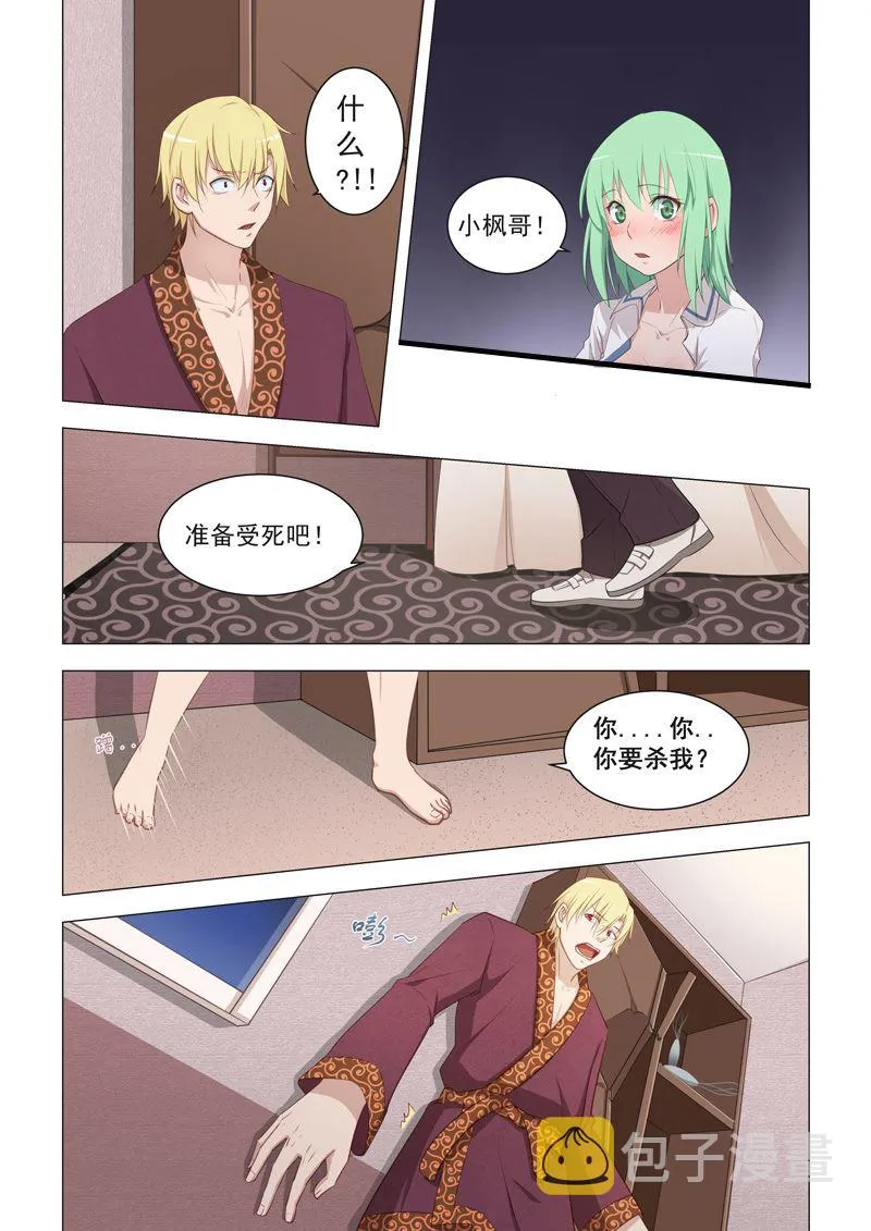 第17话 是这只手吗 第3页