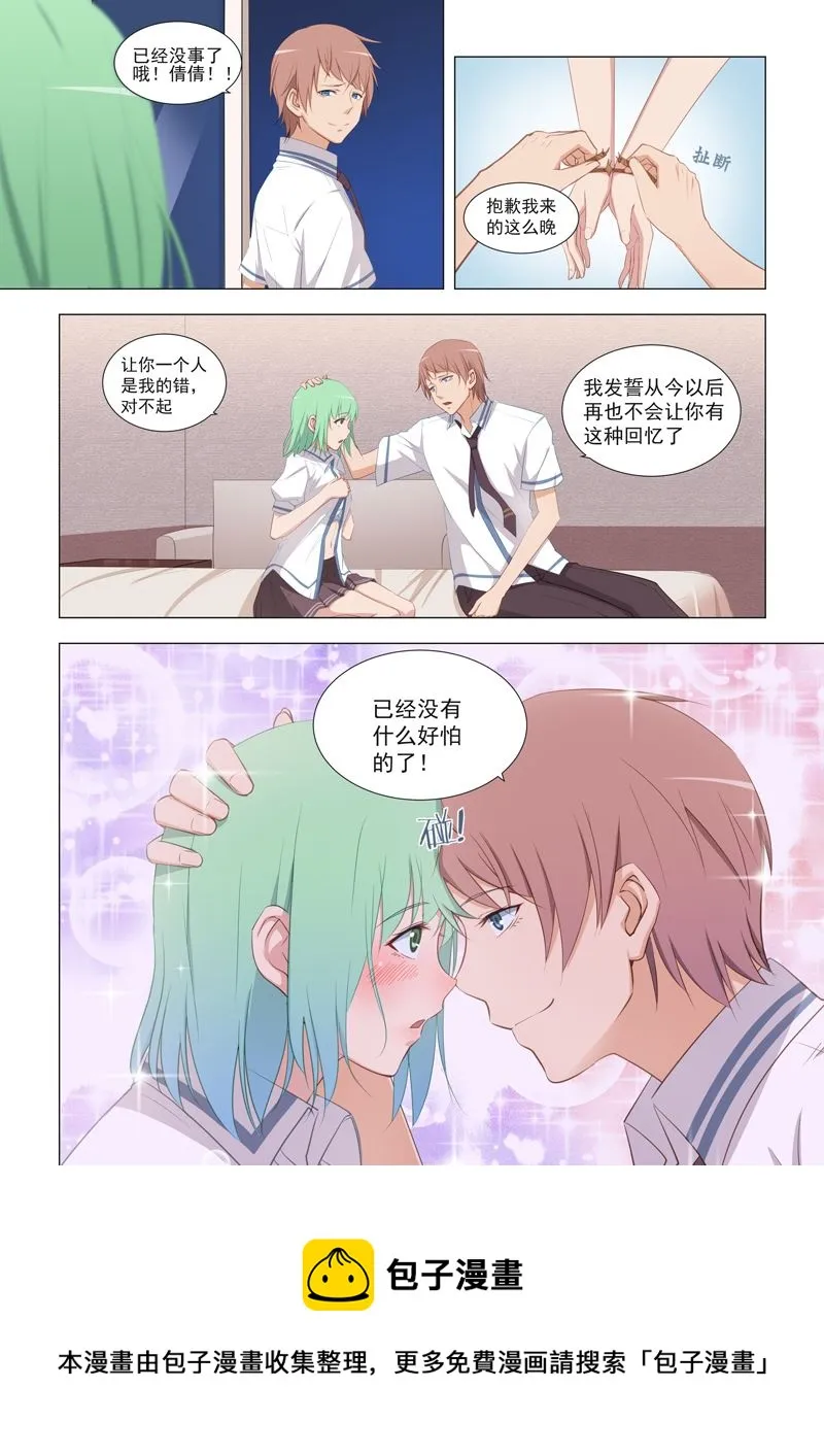第17话 是这只手吗 第9页