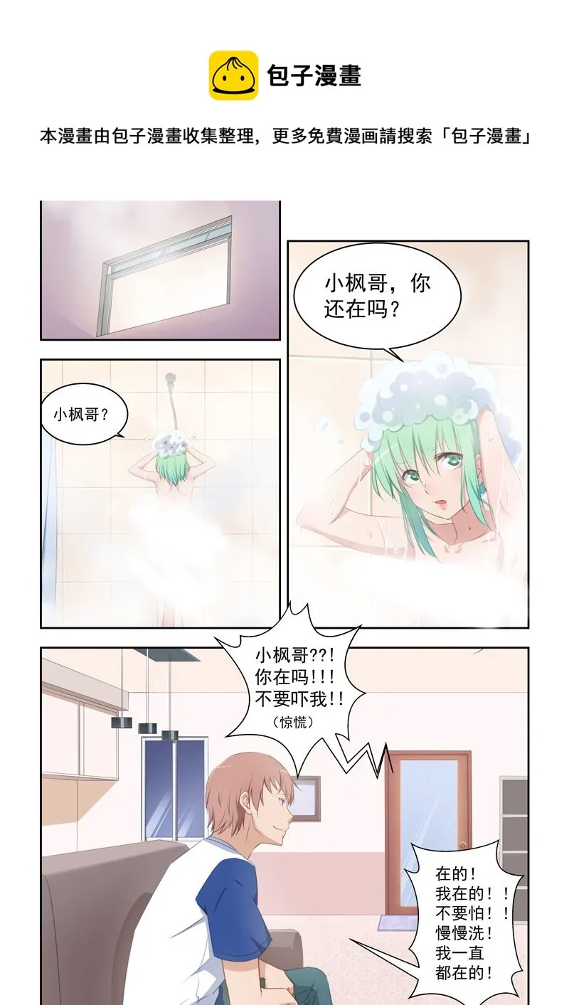 第19话 为什么老是发布这种的任务！ 第1页