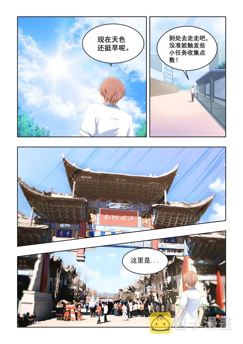 第24话 你怕不是被人坑了吧 第2页