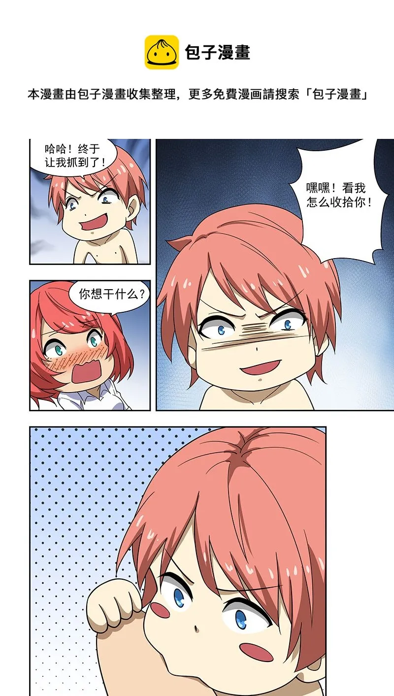 第27话 来杀我吗 第1页