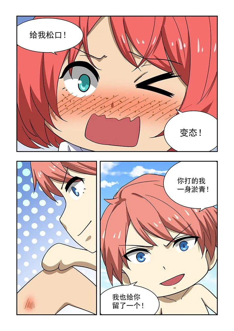 第27话 来杀我吗 第2页