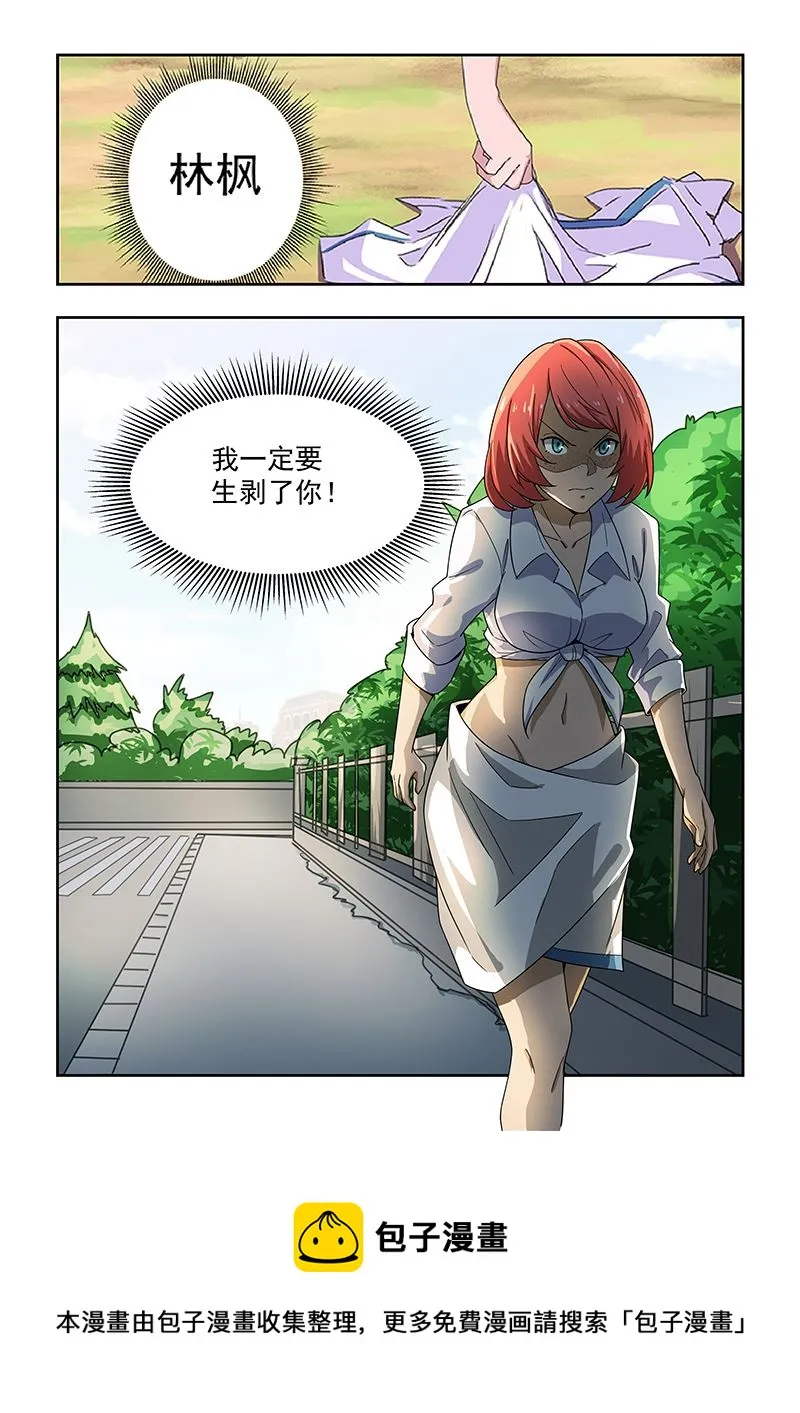 第27话 来杀我吗 第8页