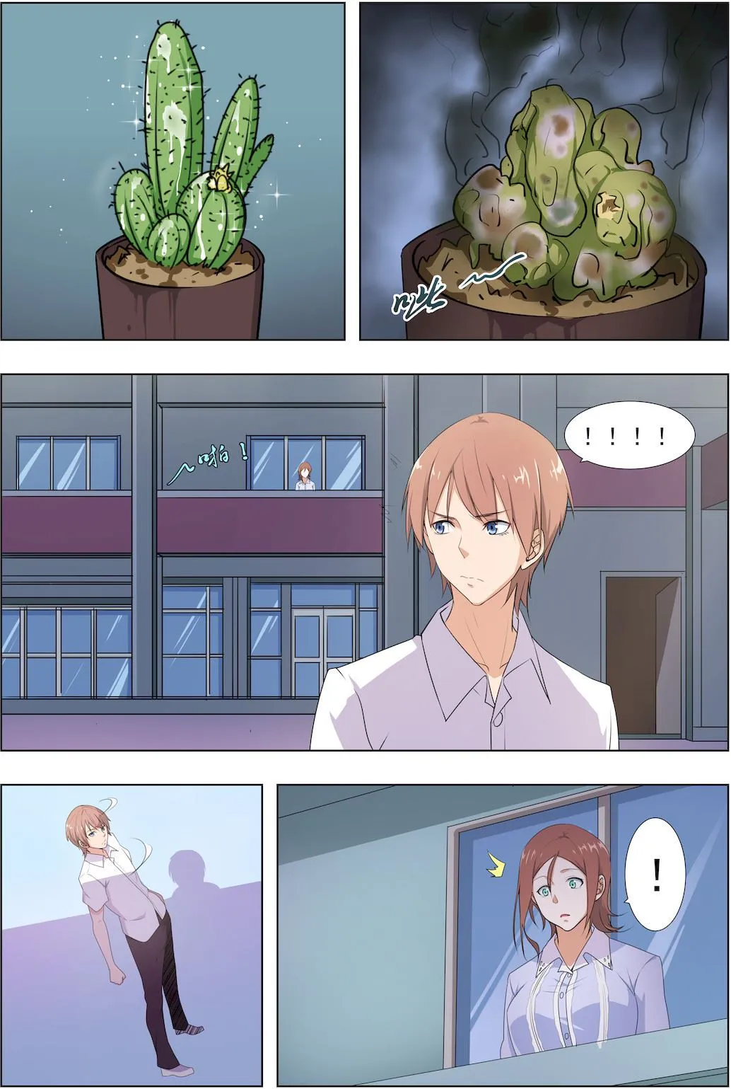 第33话 她们俩的芳心一个都不能少 第7页