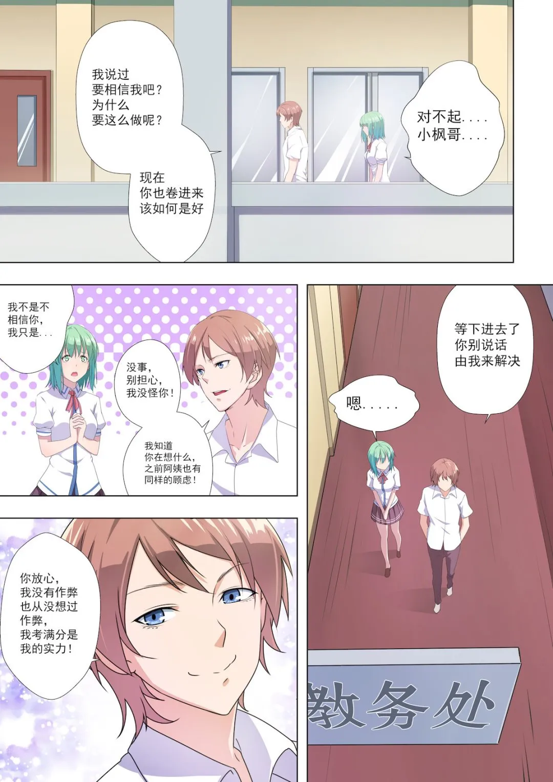 第35话 从今以后 第2页