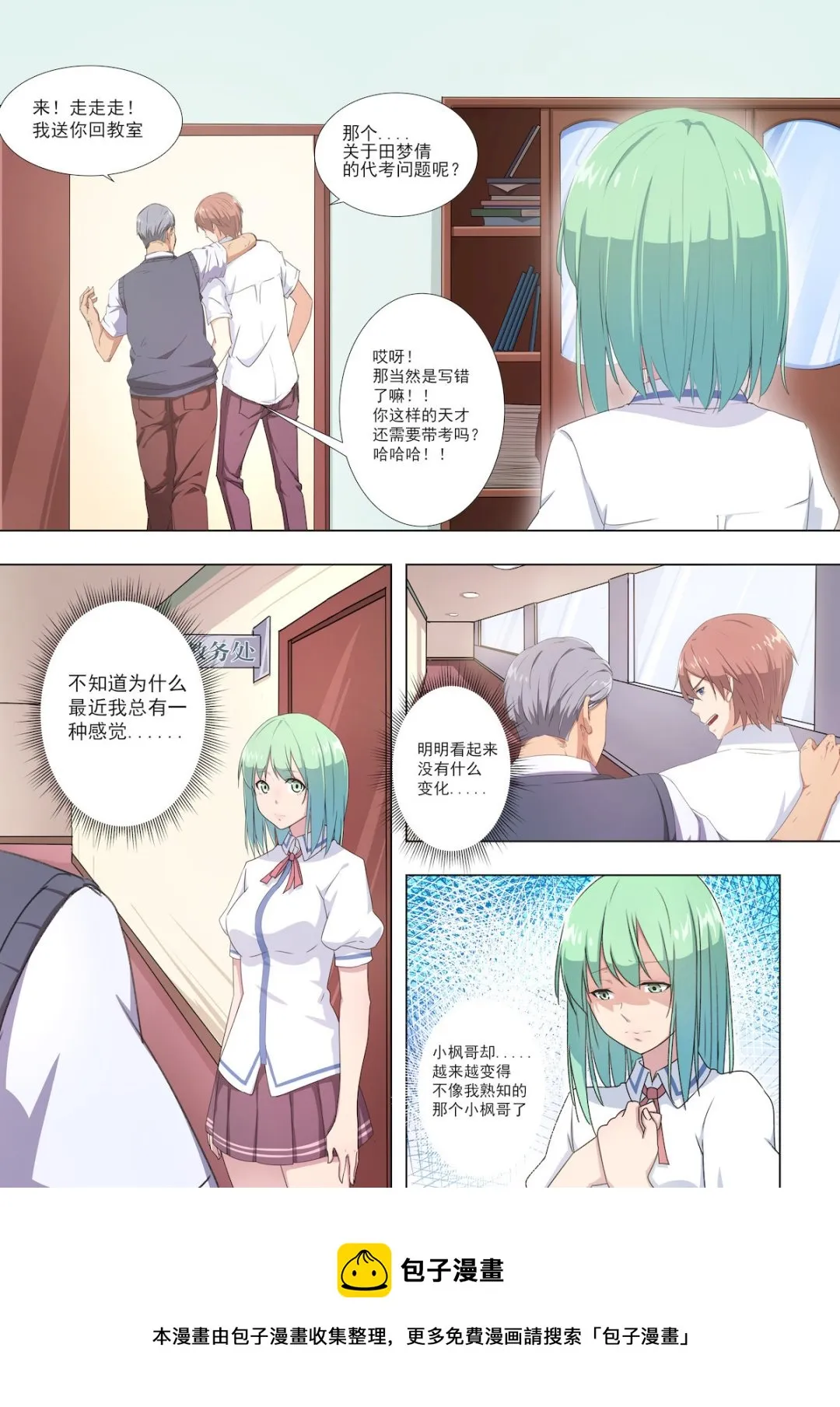 第35话 从今以后 第9页