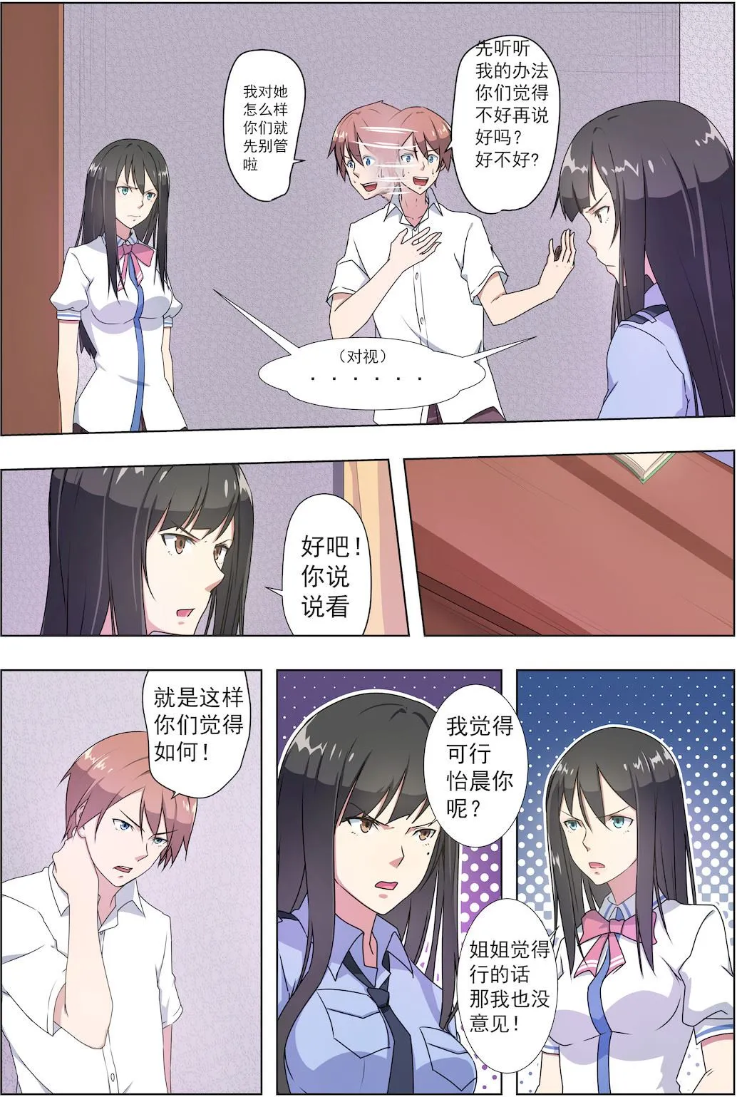 第37话 恶心 第5页