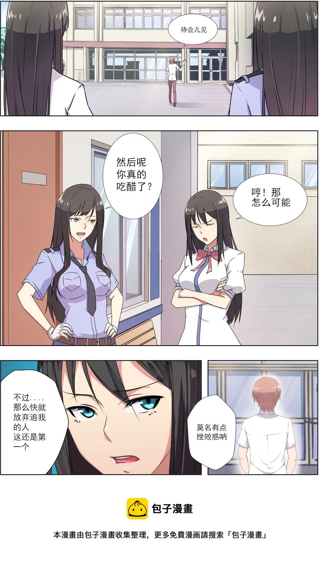 第37话 恶心 第8页