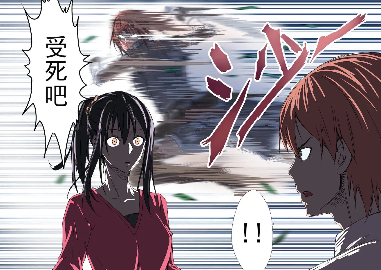 第38话 小树林 第7页