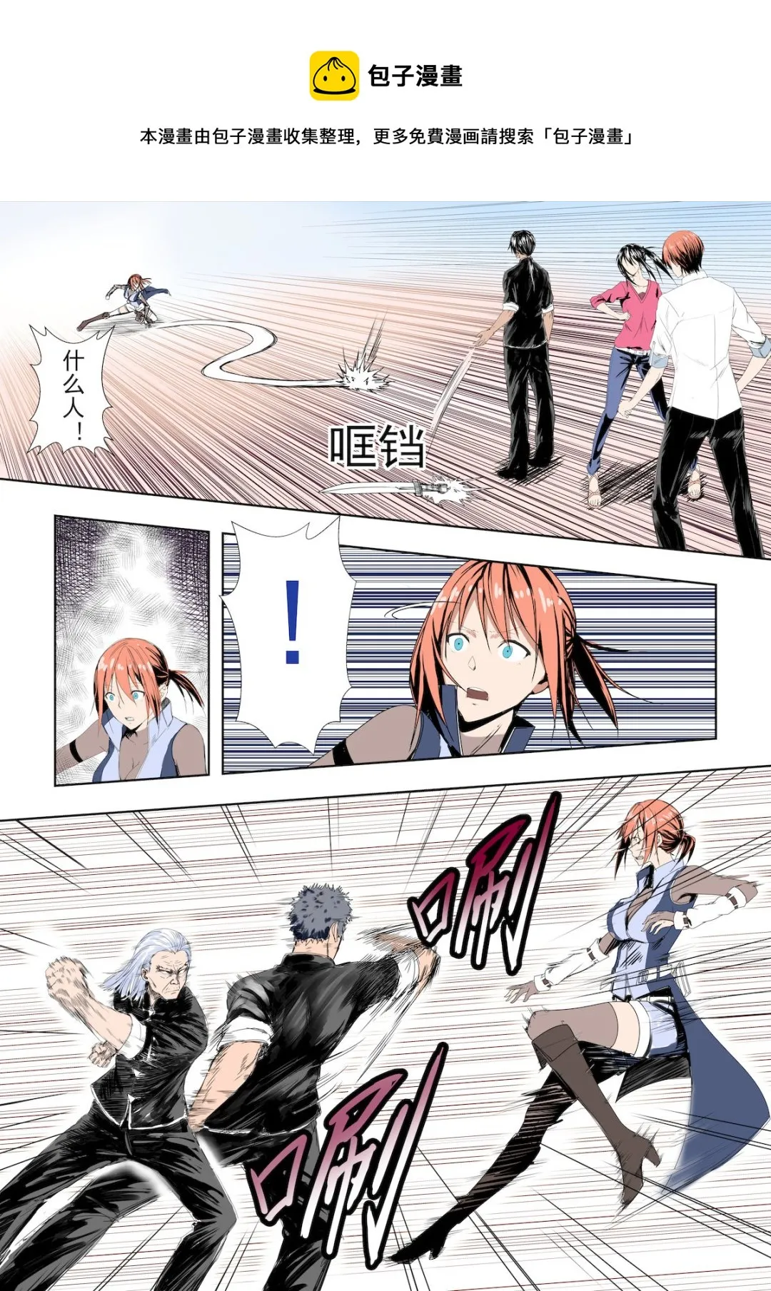 第39话 我们不是说好的吗 第1页