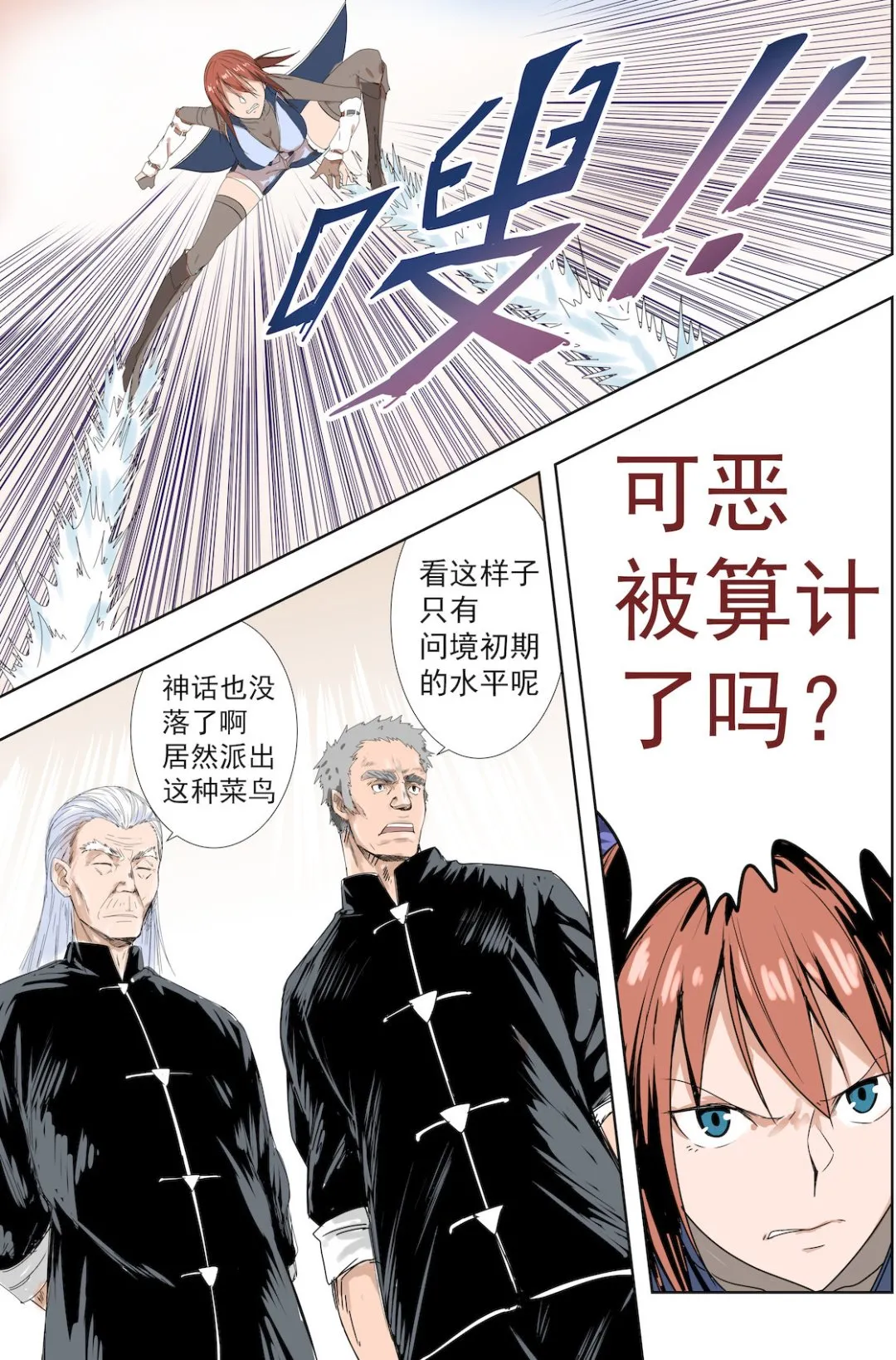 第39话 我们不是说好的吗 第2页
