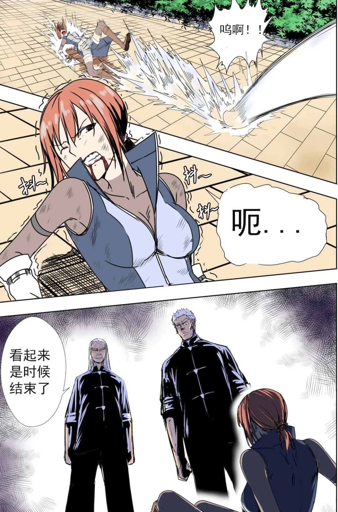 第39话 我们不是说好的吗 第7页