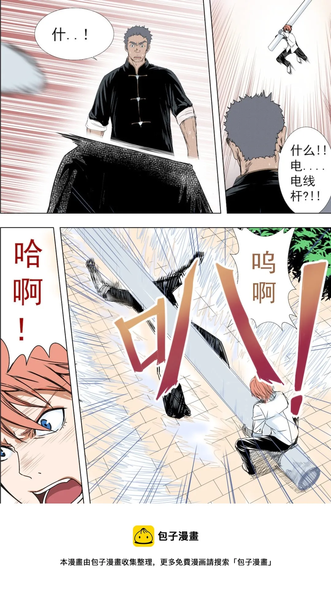 第39话 我们不是说好的吗 第9页