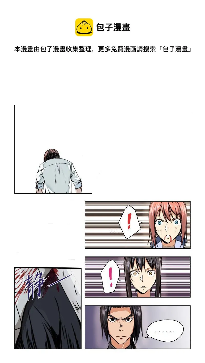 第40话 看完这话就... 第1页