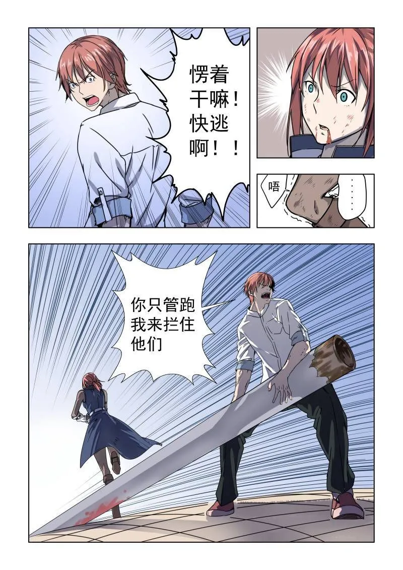 第40话 看完这话就... 第2页