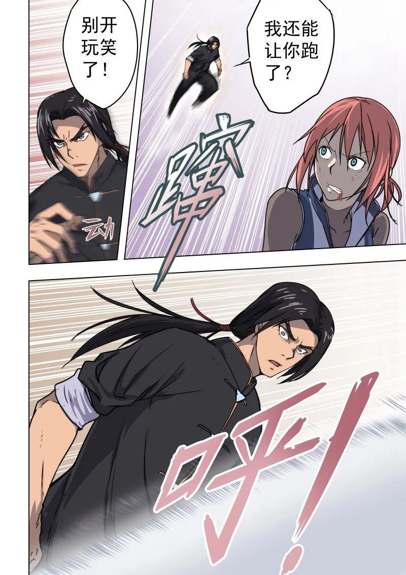 第40话 看完这话就... 第3页
