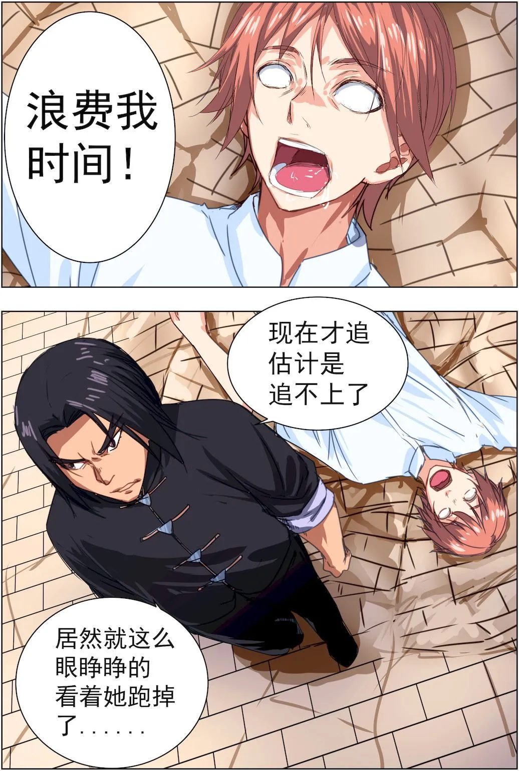 第41话 限制级亲吻白雪舞的白鸽 第3页