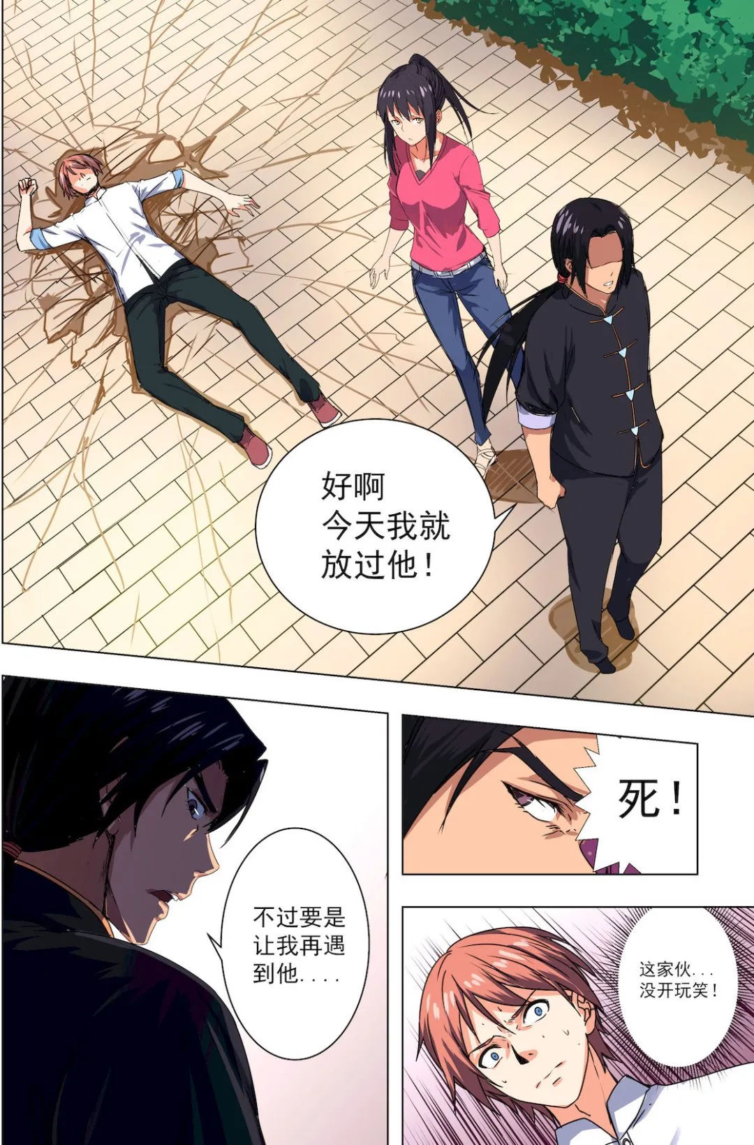 第41话 限制级亲吻白雪舞的白鸽 第6页