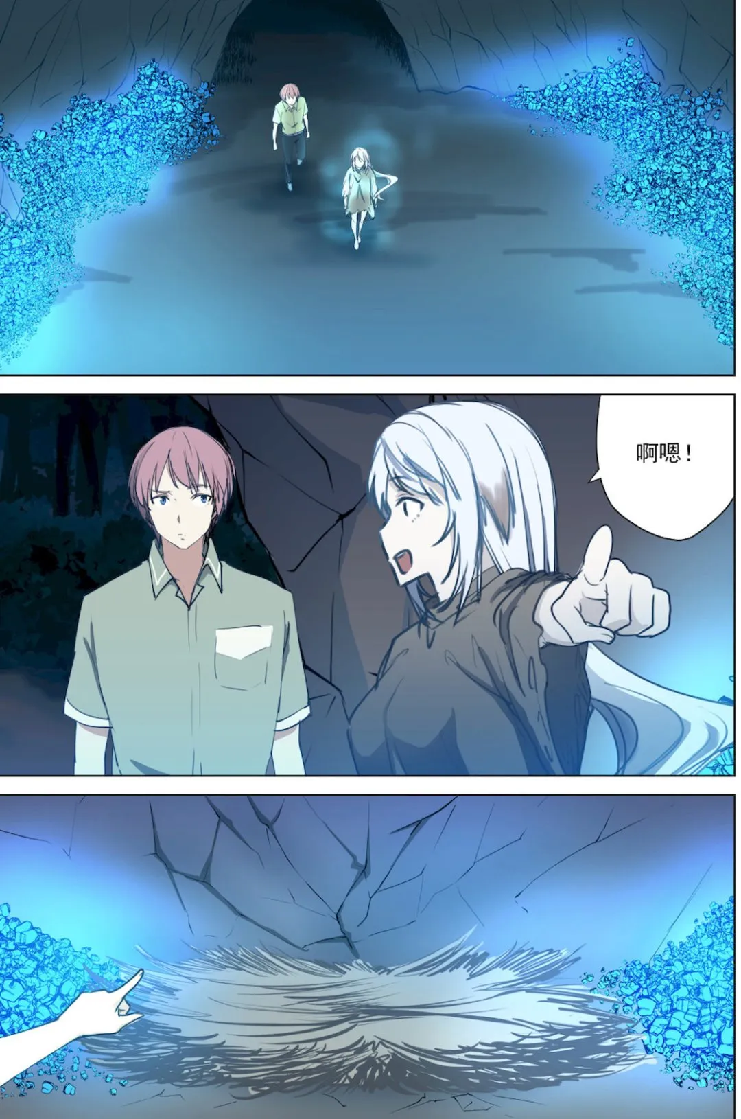 第49话 任务：帮令狐月洗澡 第5页
