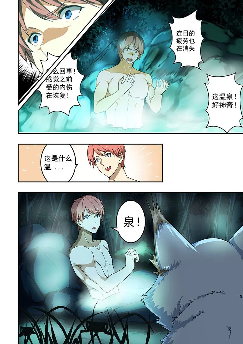 第50话 B级人物 第2页