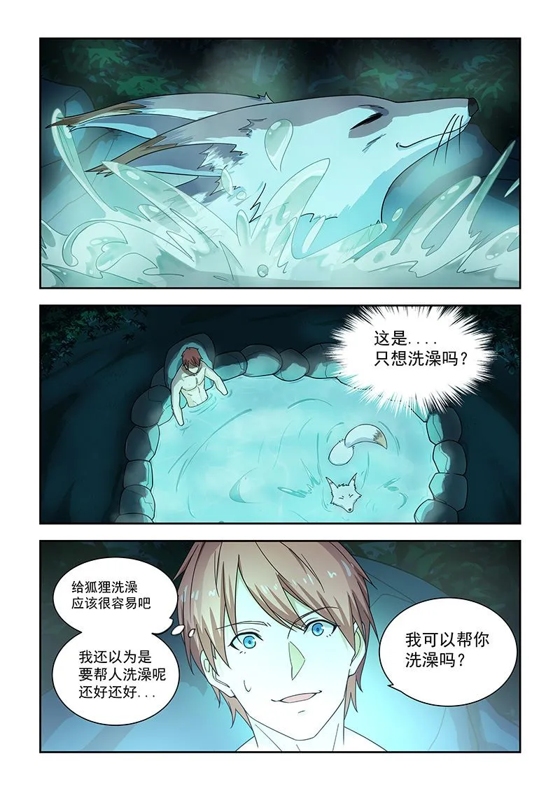 第50话 B级人物 第5页