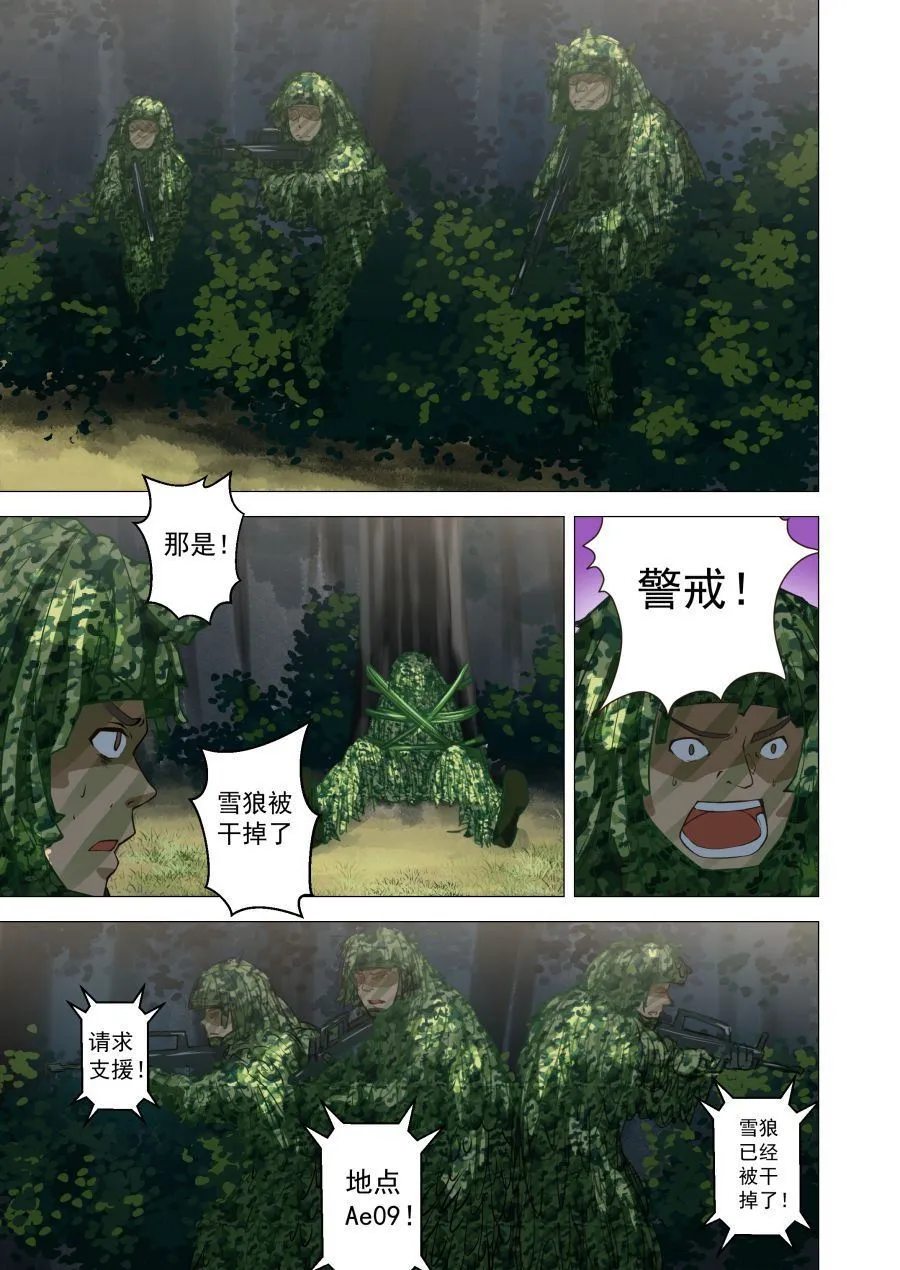 第53话 走向边境 第3页