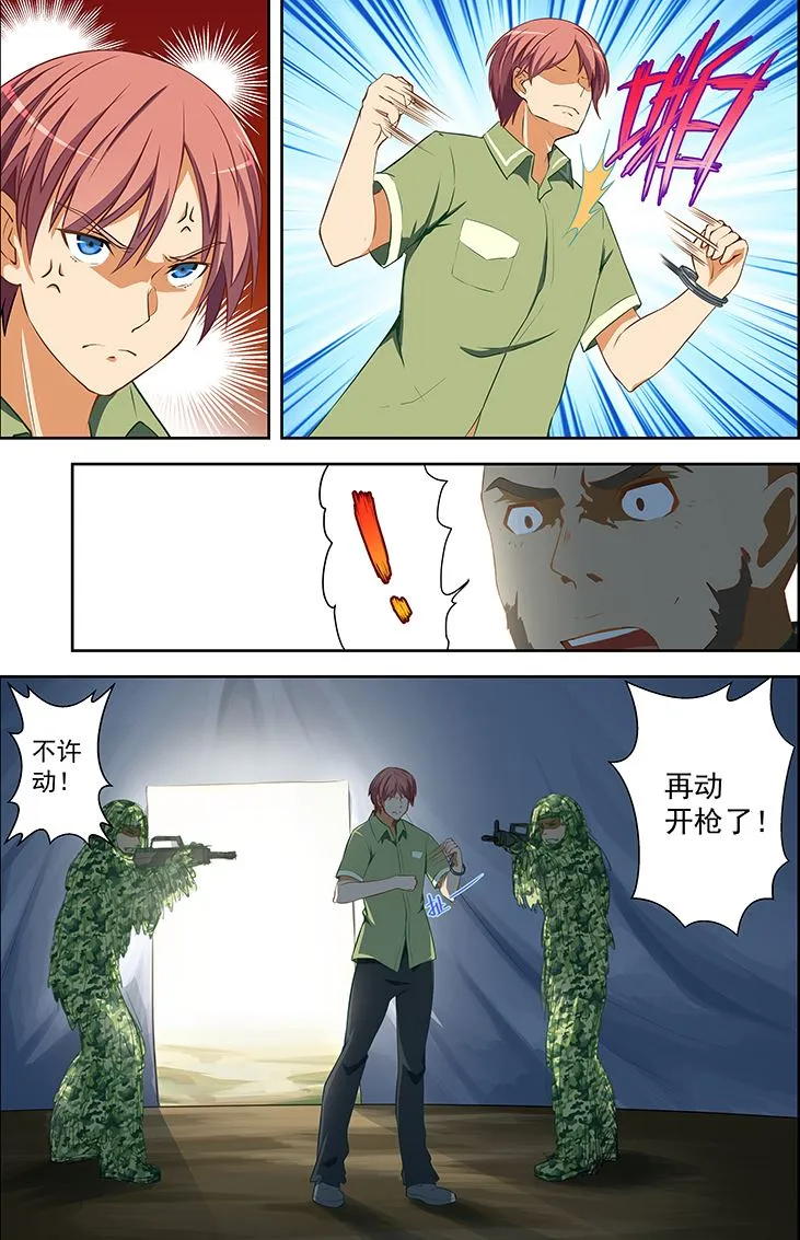 第54话 你真的是特战队员？ 第2页