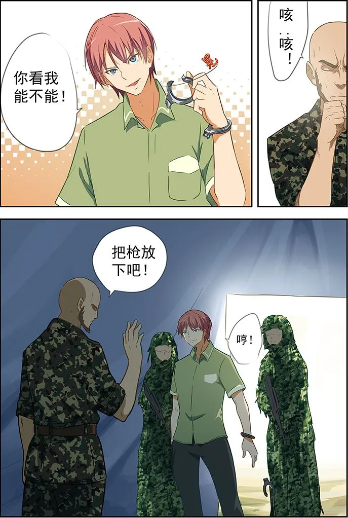 第54话 你真的是特战队员？ 第3页