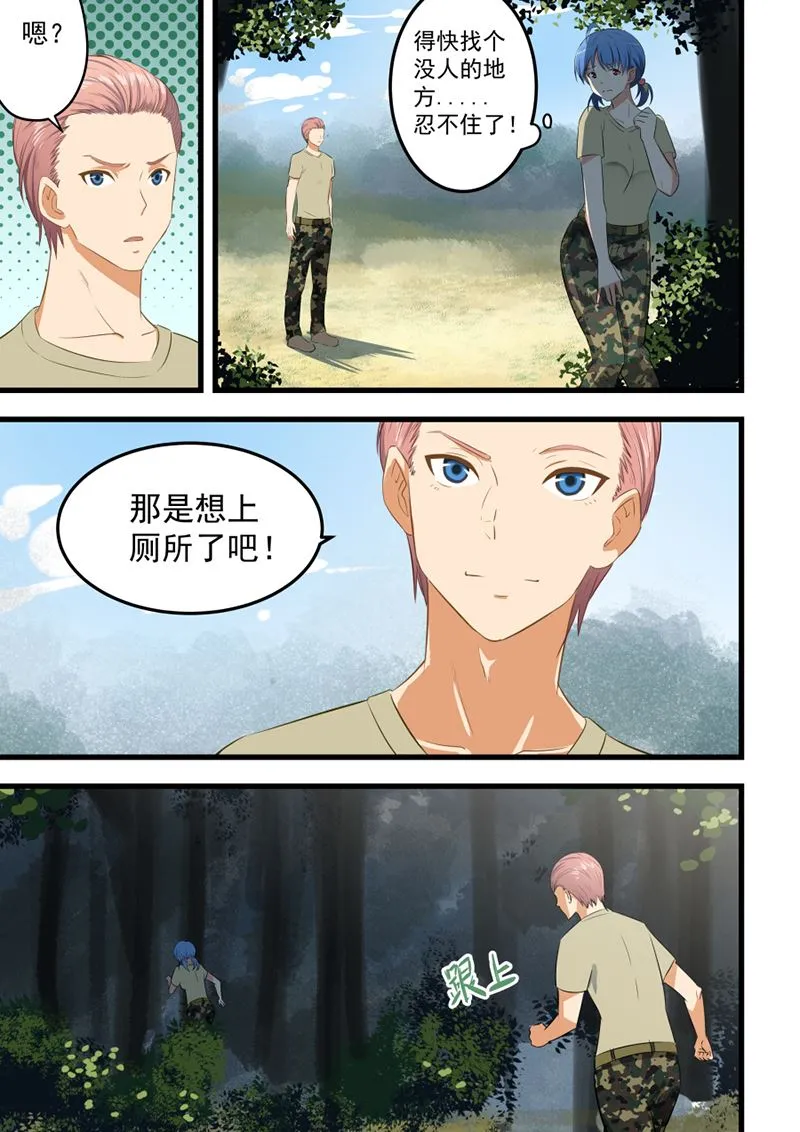 第57话 随时接受挑战 第5页