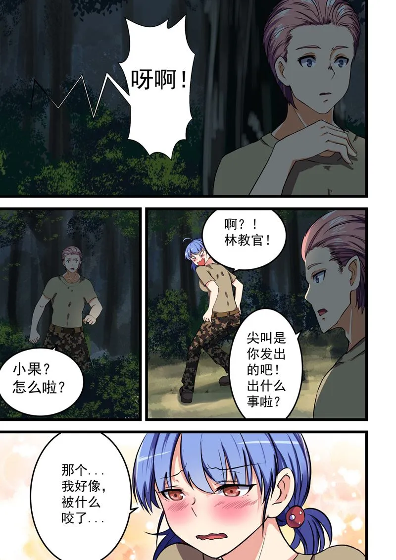 第57话 随时接受挑战 第7页