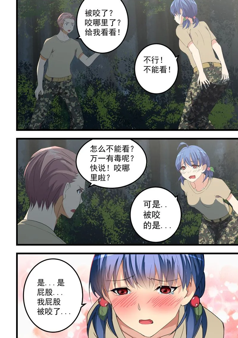 第57话 随时接受挑战 第8页
