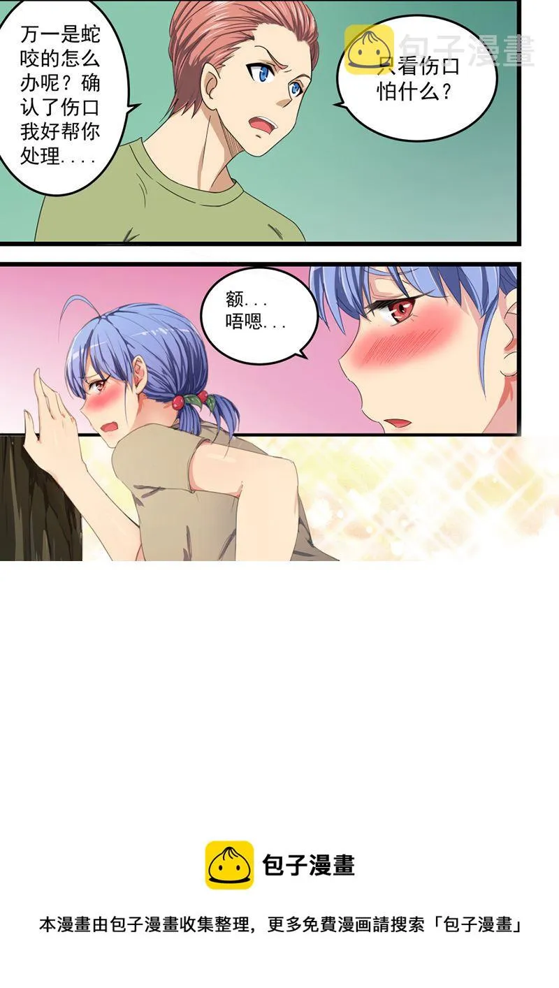 第57话 随时接受挑战 第9页