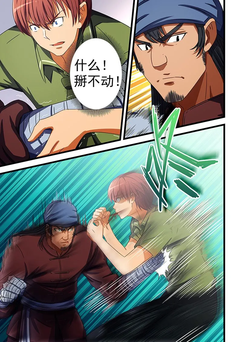 第64话 呵呵，打中了 第7页
