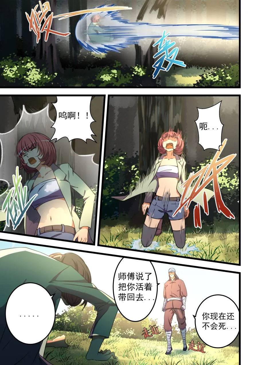 第65话 实力的差距 第2页