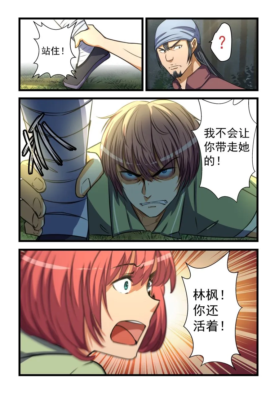 第65话 实力的差距 第3页