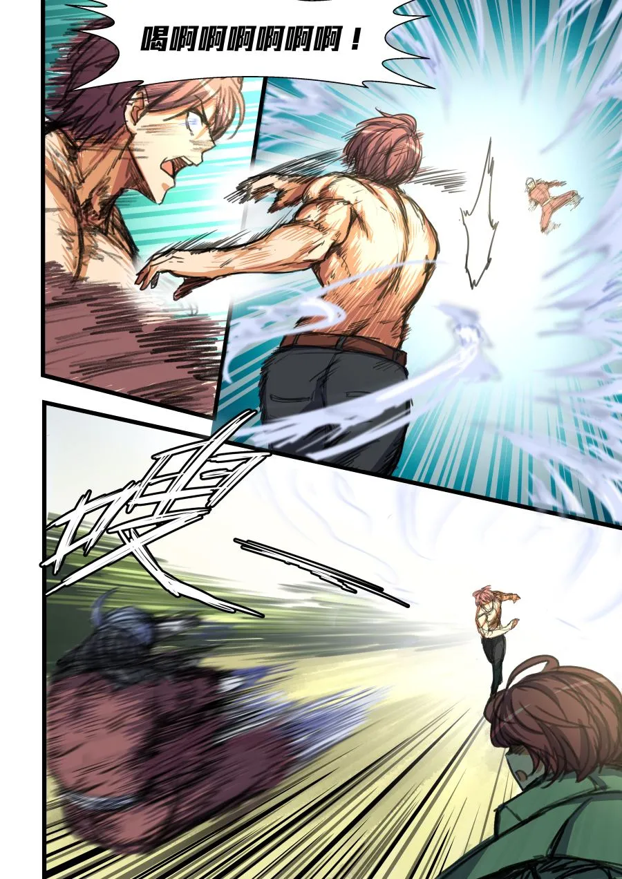 第65话 实力的差距 第7页