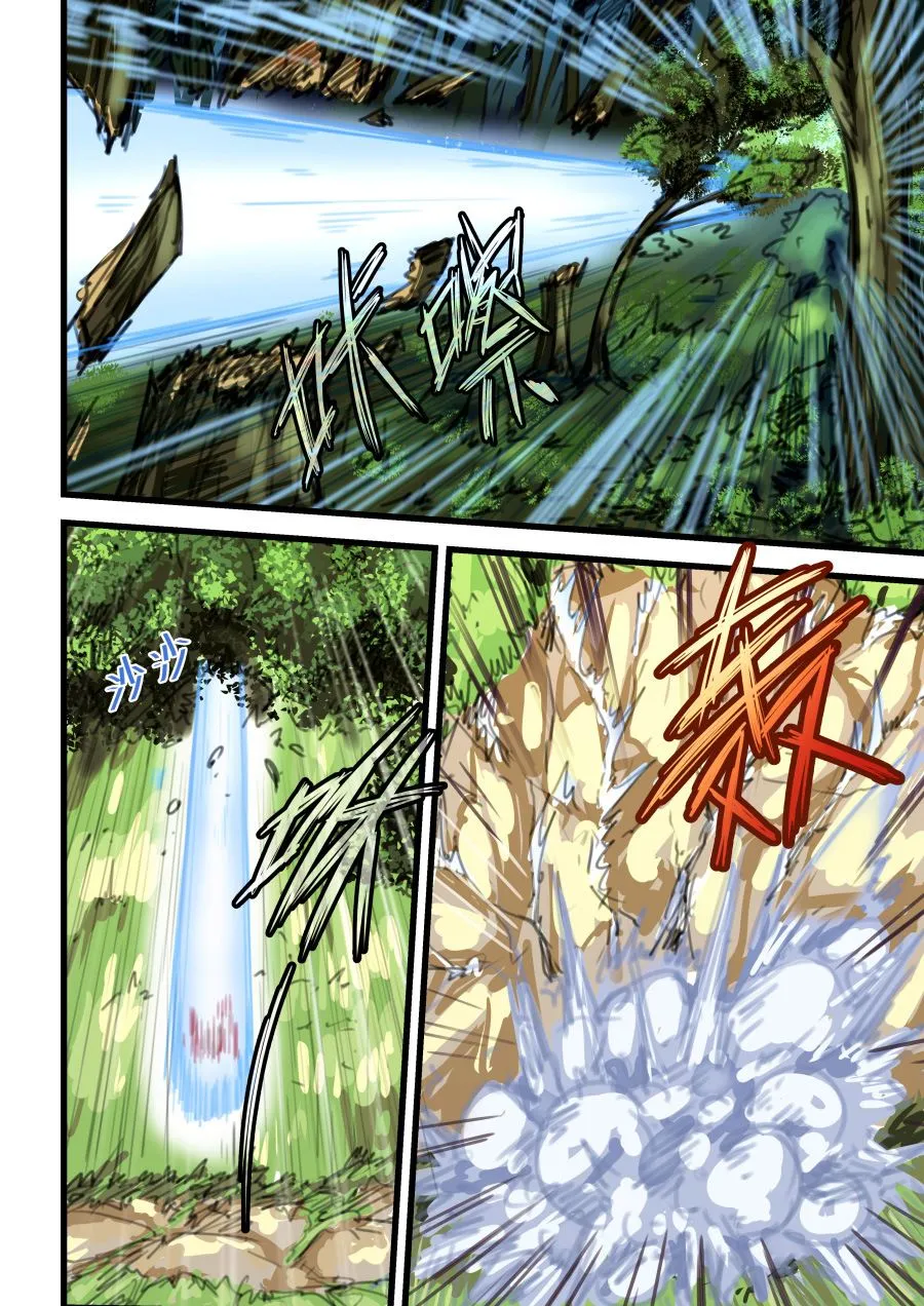 第65话 实力的差距 第8页