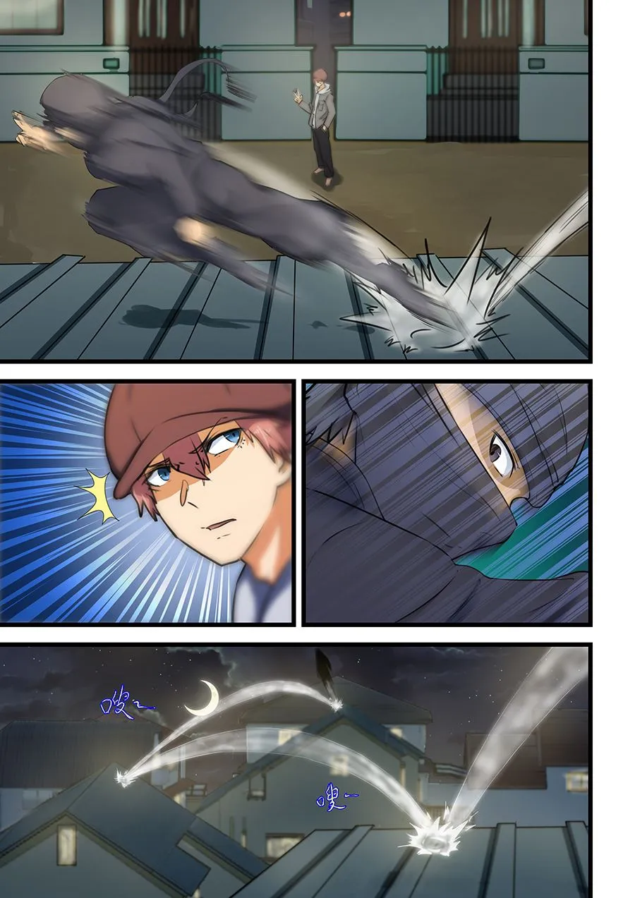 第71话 谢谢款待 第5页