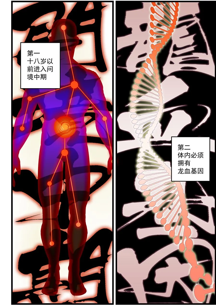 第73话 这么厉害的吗 第2页