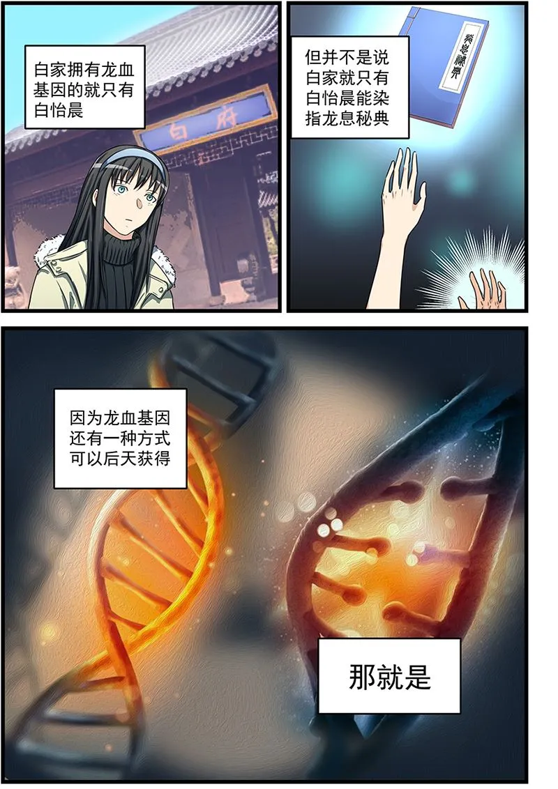 第73话 这么厉害的吗 第3页