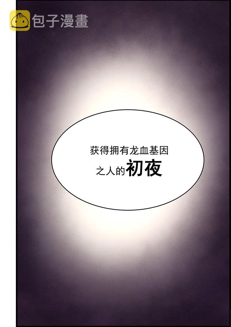 第73话 这么厉害的吗 第4页