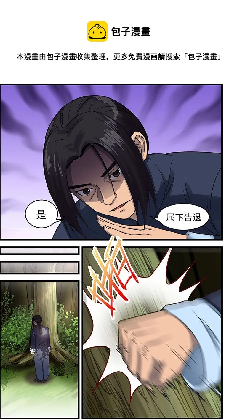第73话 这么厉害的吗 第9页