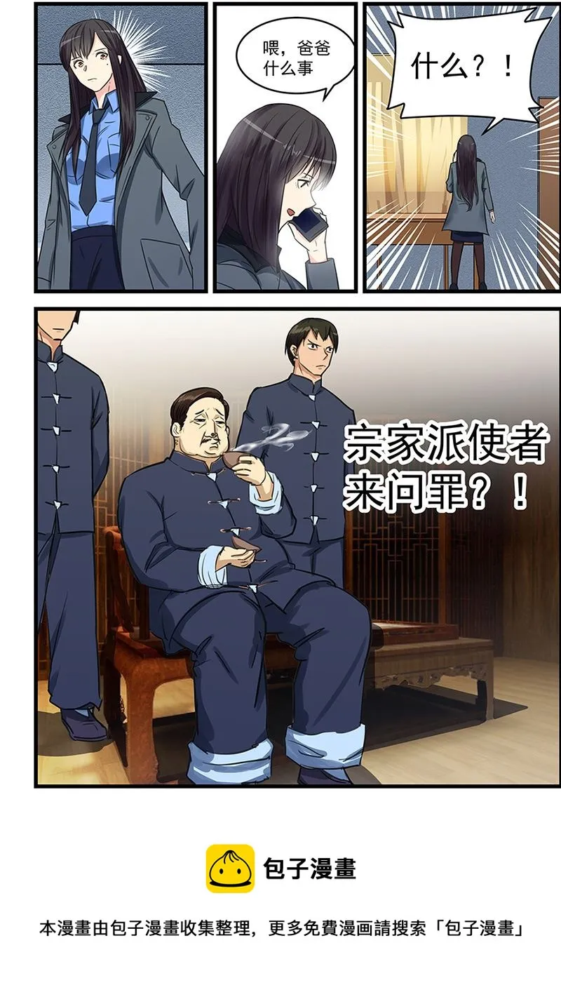 第73话 这么厉害的吗 第13页