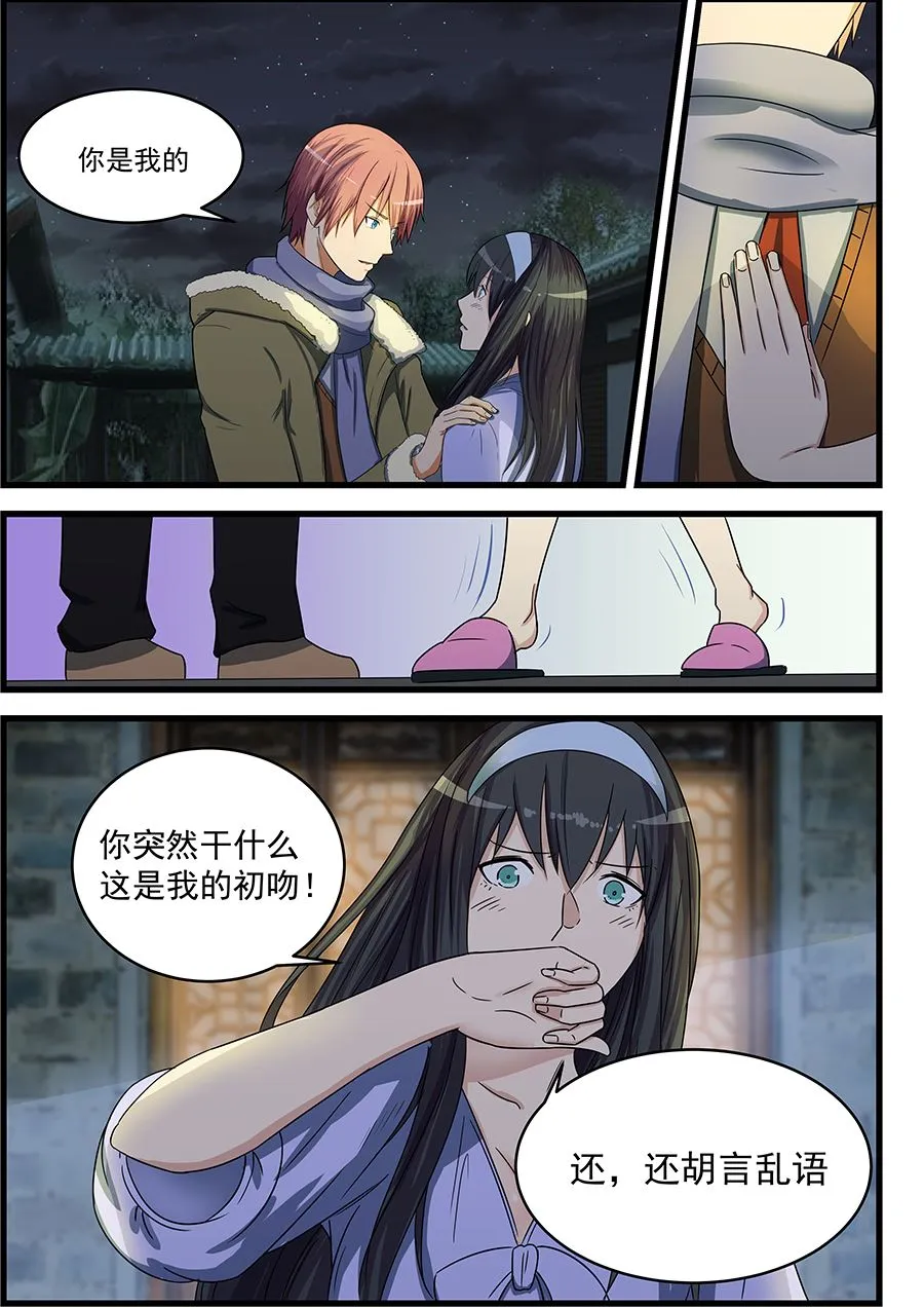 第78话 S级任务出现 第2页