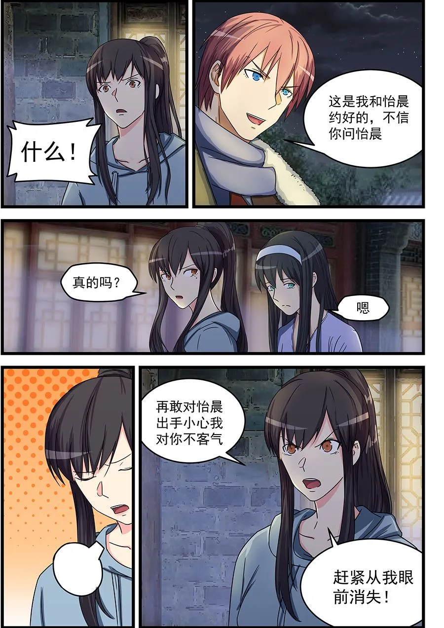 第78话 S级任务出现 第4页