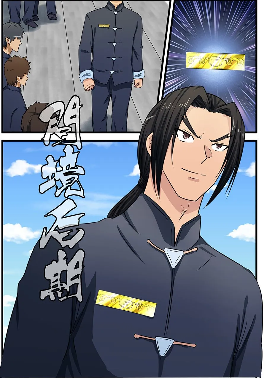 第79话 针锋相对 第3页